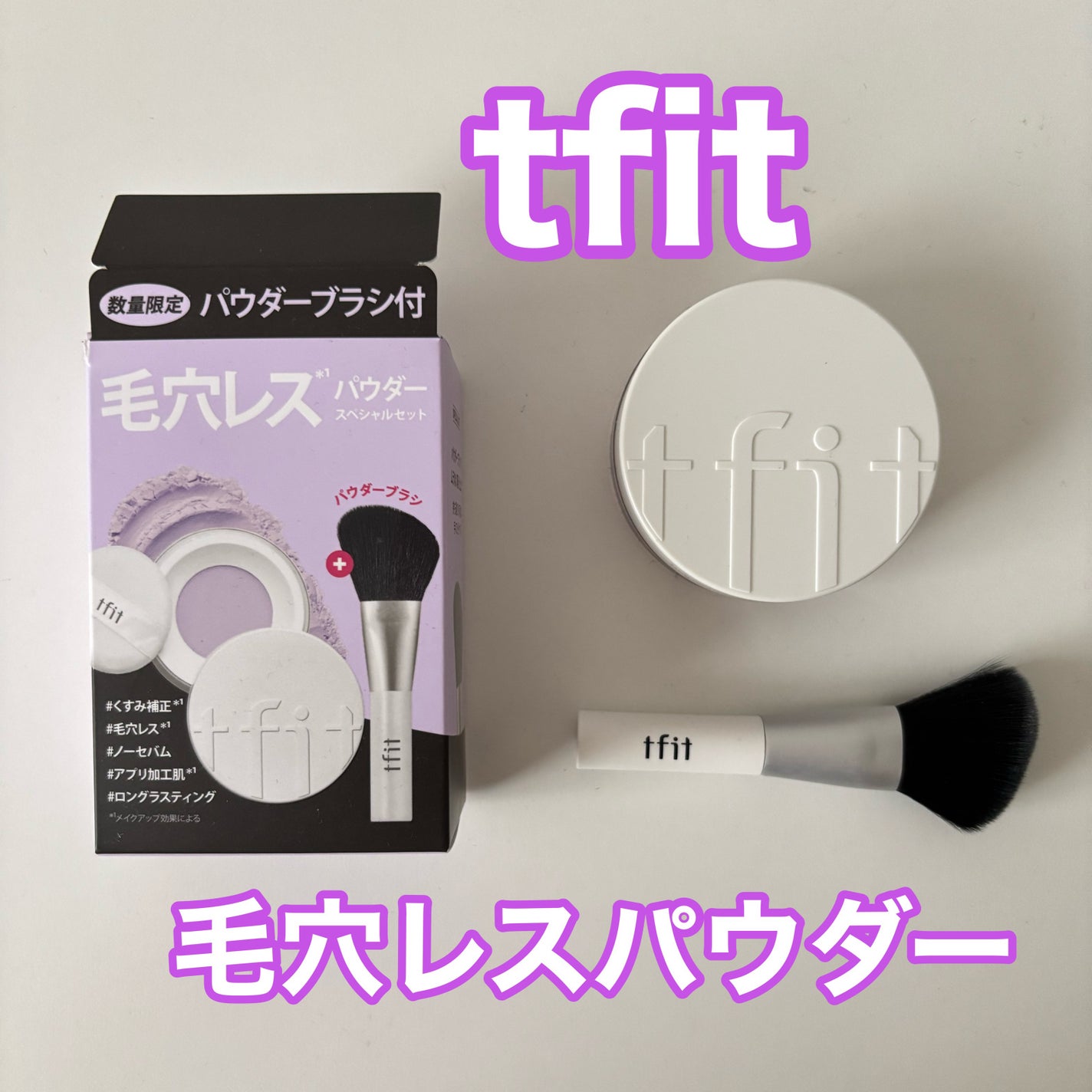 トランスルーセントセットフィニッシングパウダー/TFIT/ルースパウダーを使ったクチコミ(1枚目)