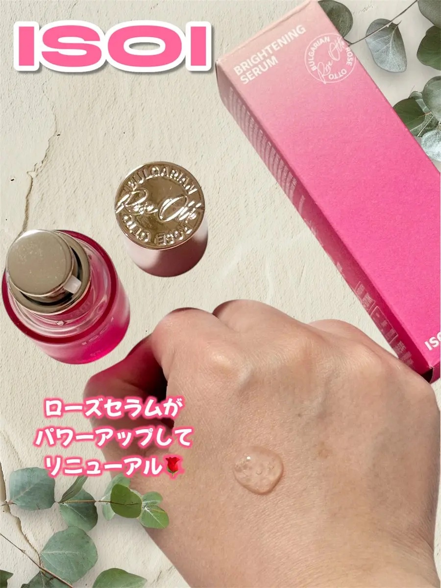 ブレミッシュケアアップ セラム/ISOI/美容液を使ったクチコミ（2枚目）
