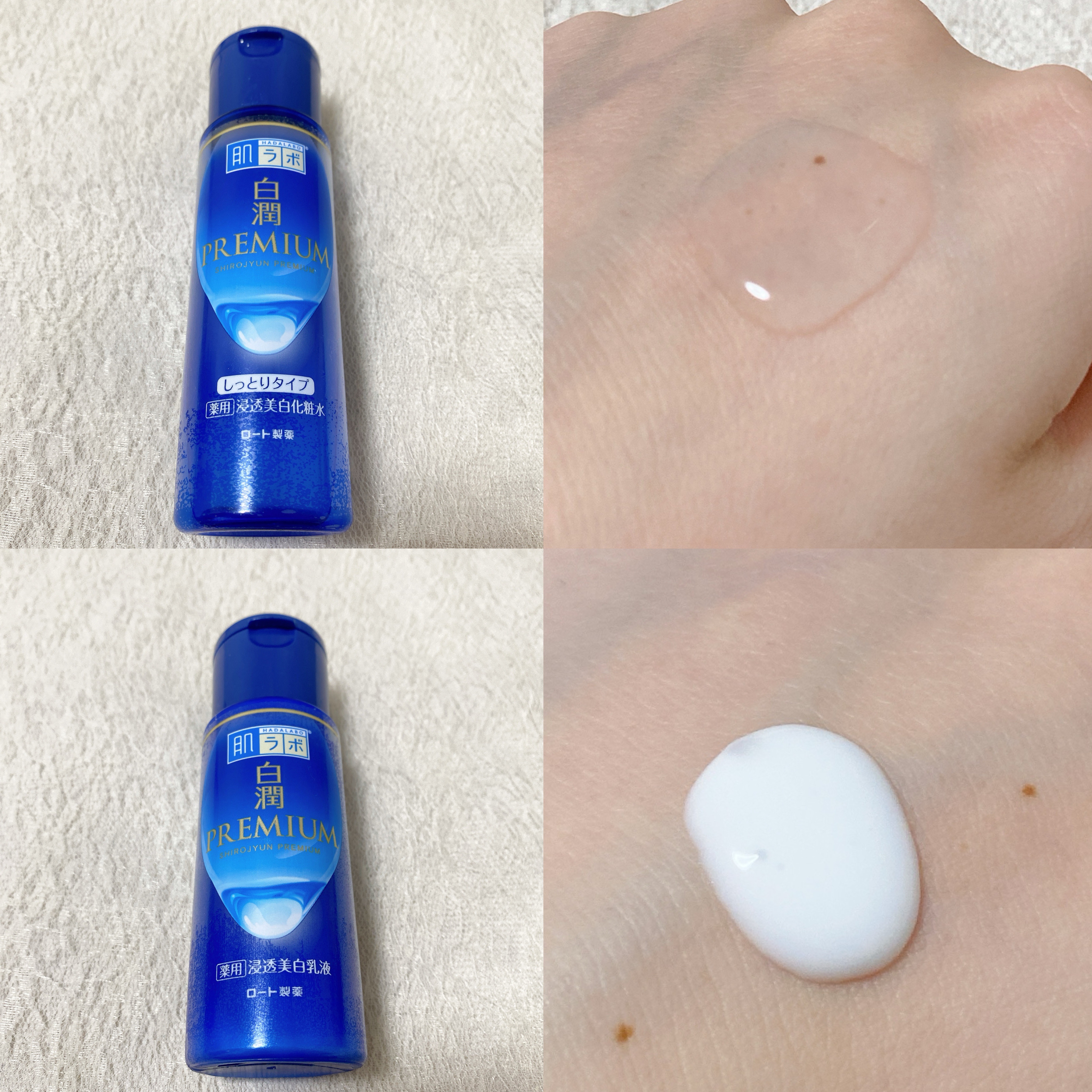 白潤プレミアム薬用浸透美白化粧水/肌ラボ/化粧水を使ったクチコミ（2枚目）