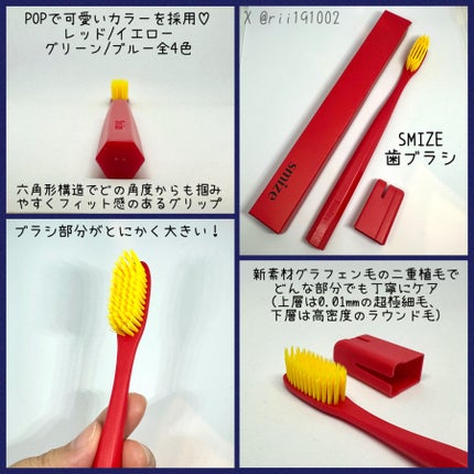 SMIZE 歯ブラシ/SMIZE/歯ブラシを使ったクチコミ(2枚目)