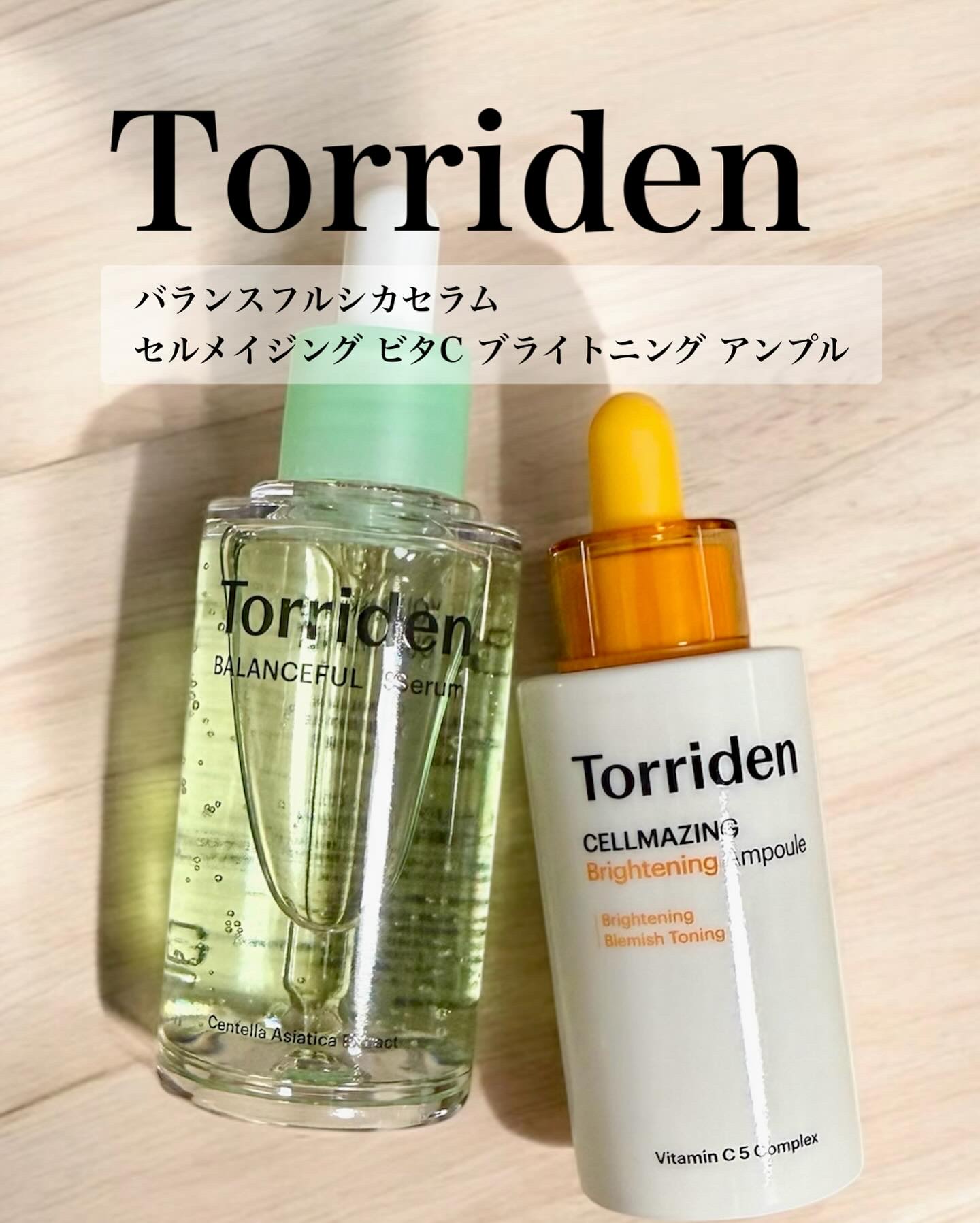 バランスフル シカセラム/Torriden/美容液を使ったクチコミ（1枚目）
