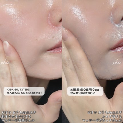 おうちdeエステ 肌をなめらかにする マッサージ洗顔ジェル/ビオレ/その他洗顔料を使ったクチコミ(6枚目)