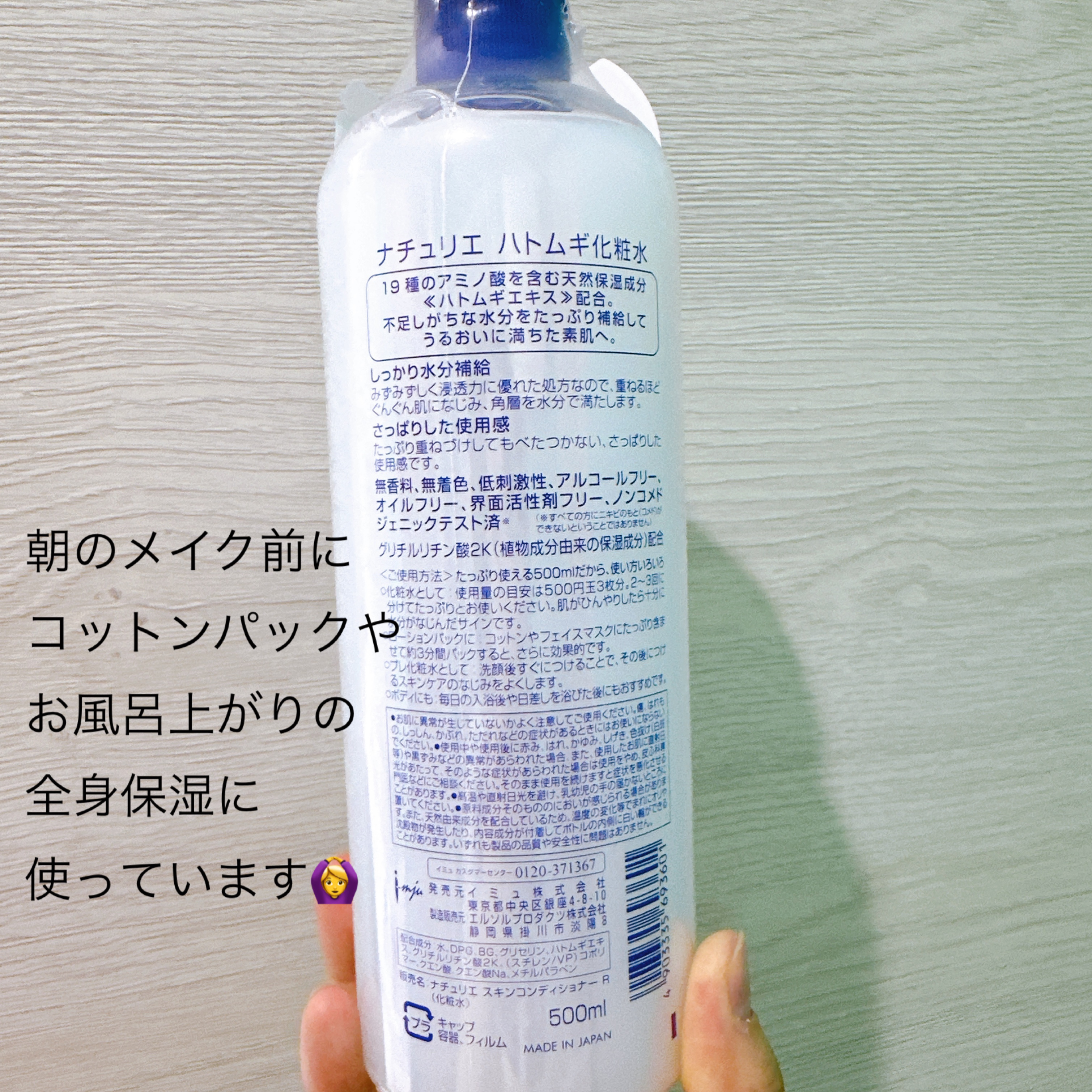 ハトムギ化粧水(ナチュリエ スキンコンディショナー R )/ナチュリエ/化粧水を使ったクチコミ（3枚目）