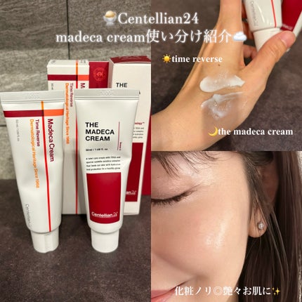 ザマデカクリーム/センテリアン24/フェイスクリームを使ったクチコミ(1枚目)
