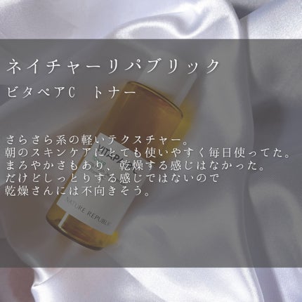ビタペアCビッグトナー/ネイチャーリパブリック/化粧水を使ったクチコミ(3枚目)