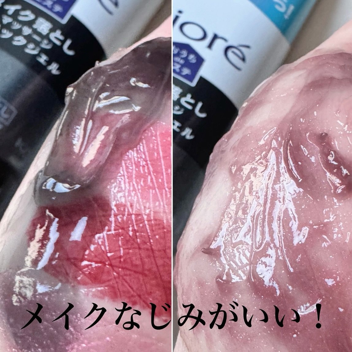 ビオレ おうちdeエステ メイク落とし マッサージブラックジェル 200g/ビオレ/クレンジングジェルを使ったクチコミ（3枚目）