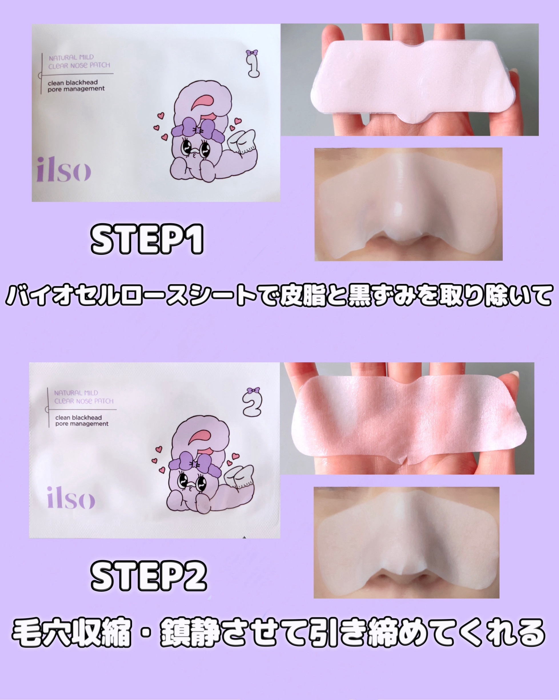 ナチュラルマイルドクリアノーズパック/ilso/シートマスク・パックを使ったクチコミ（3枚目）