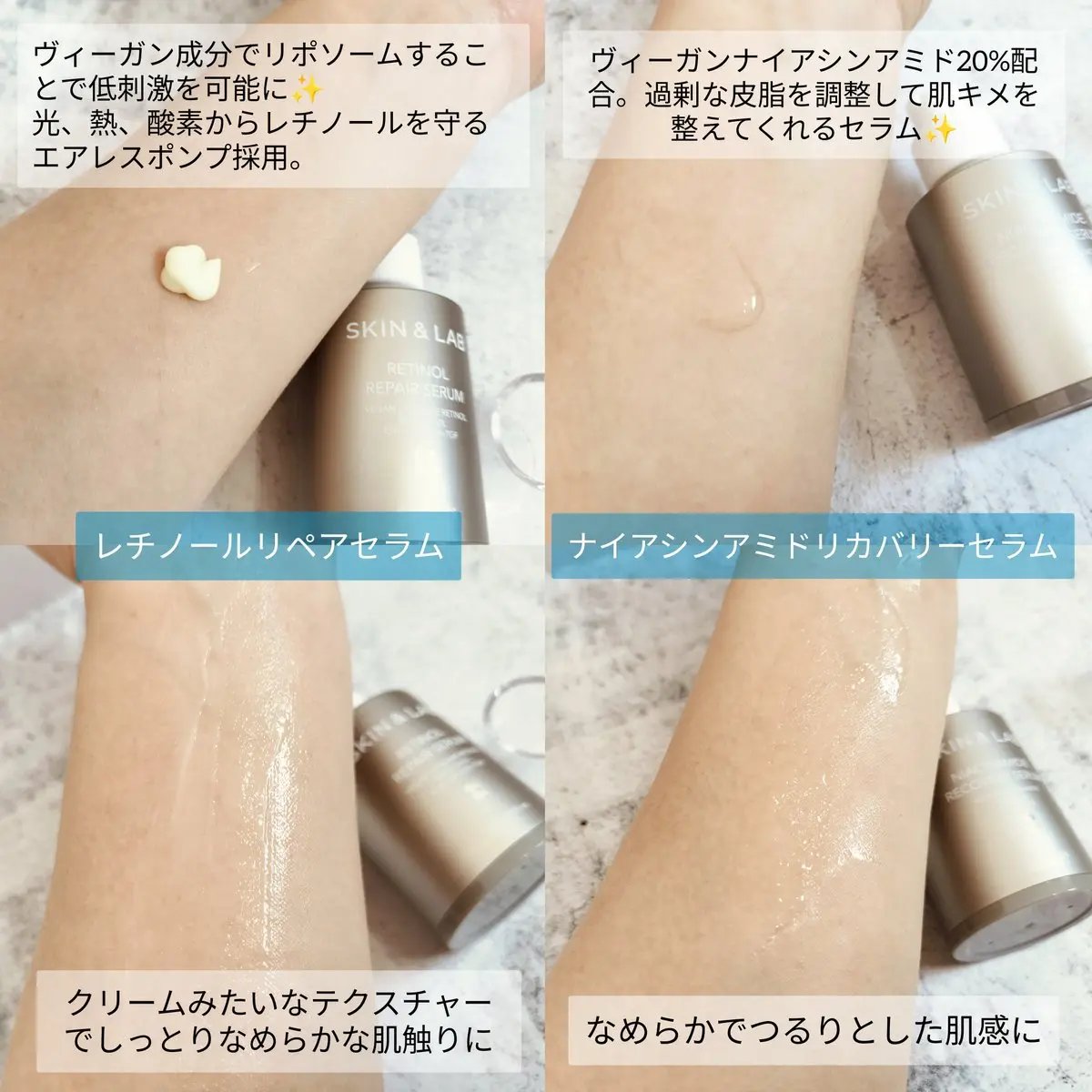 ヴィーガンリポソームレチノールセラム/SKIN&LAB/美容液を使ったクチコミ（3枚目）
