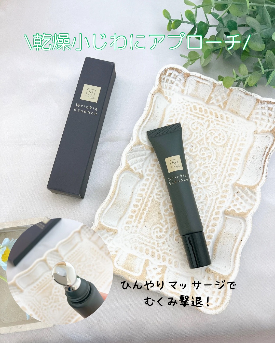 N organic Vie リンクルパックエッセンス/Ｎ organic/美容液を使ったクチコミ（1枚目）