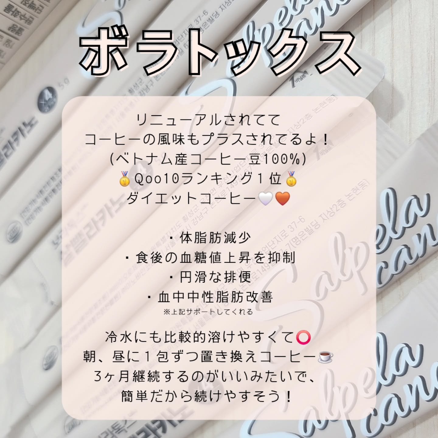 Sコーヒー/Dr.Viuum/その他ドリンクを使ったクチコミ（3枚目）