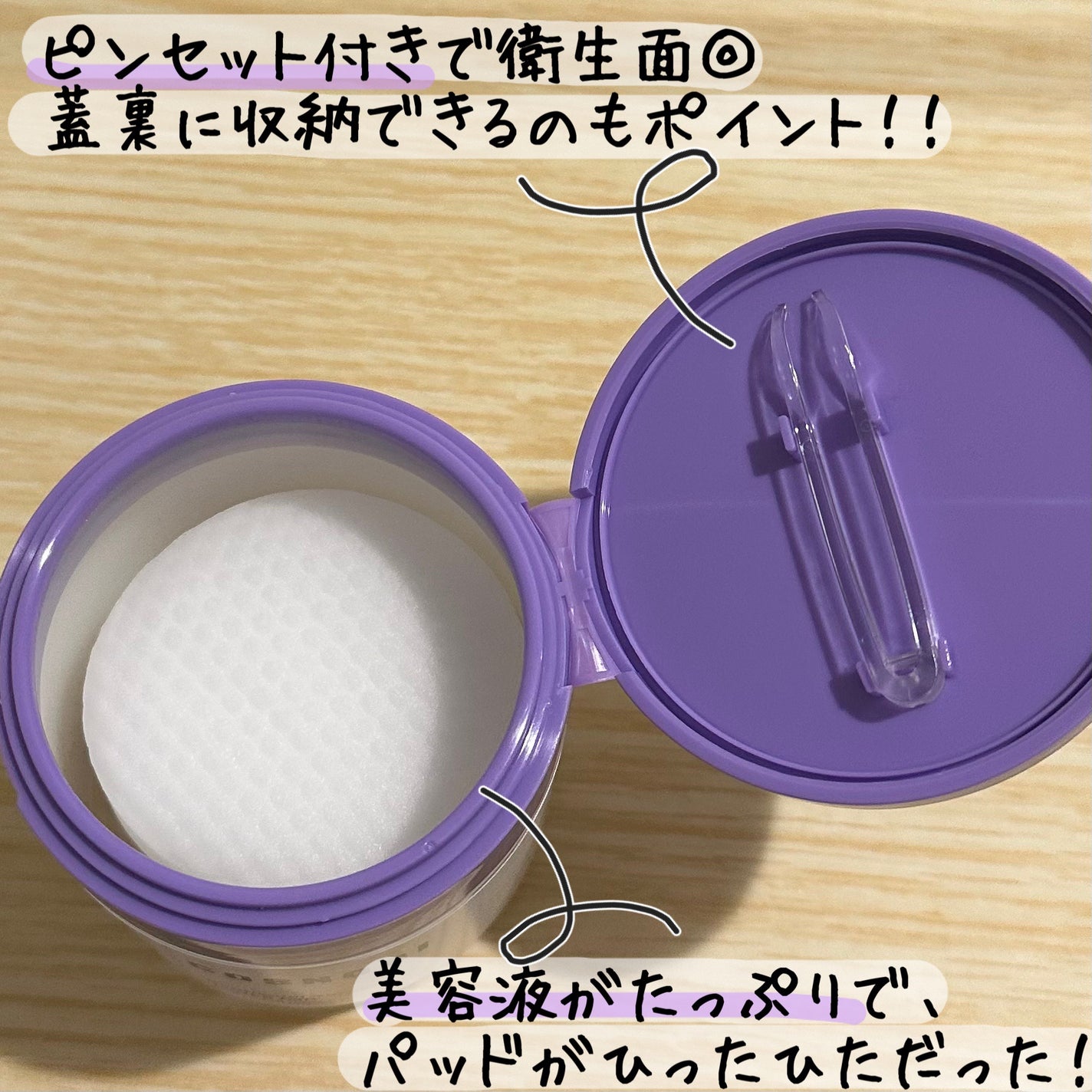 パンテノールバリアトナーパット/COSNORI/トナーパッドを使ったクチコミ(3枚目)