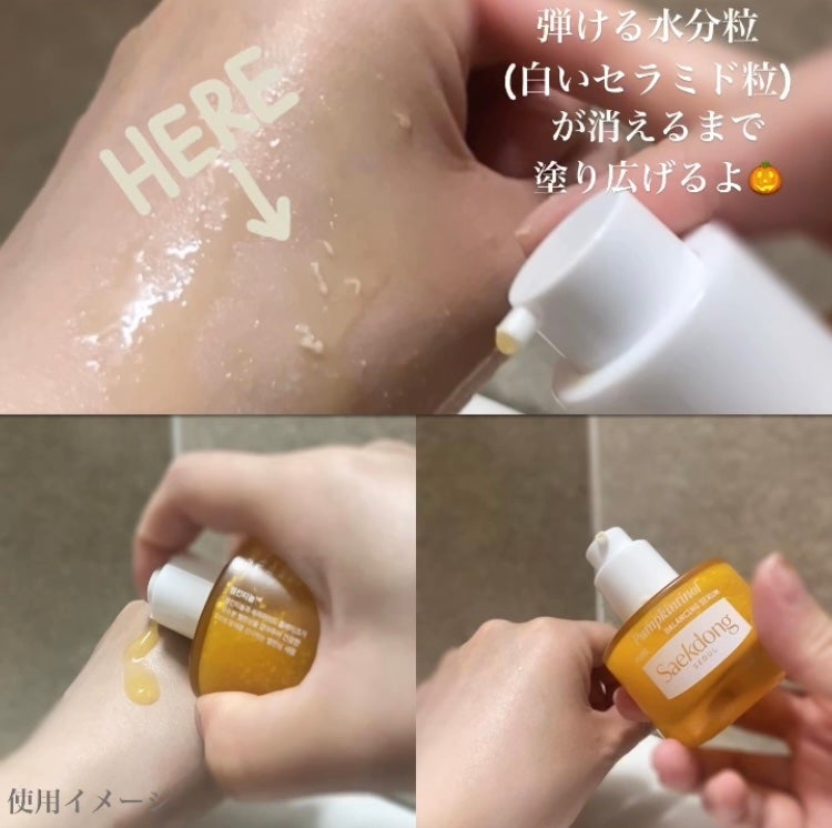 PUMPKINTINOL セラム/Saekdong SEOUL/美容液を使ったクチコミ(2枚目)