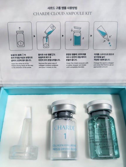 クラウドアンプル 1week キット/CHARDE/美容液を使ったクチコミ(5枚目)