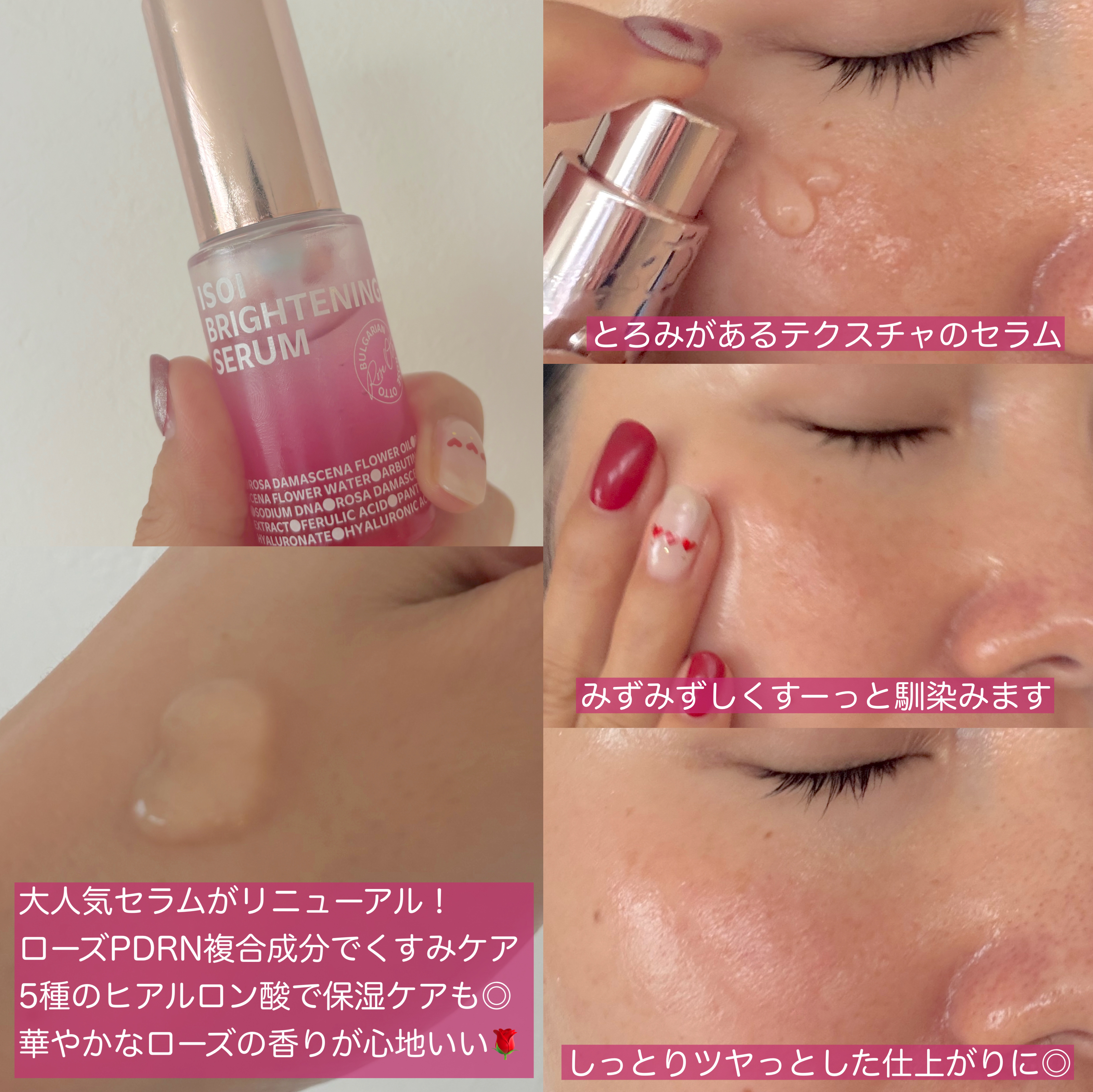 ブライトニングセラム /ISOI/美容液を使ったクチコミ（2枚目）