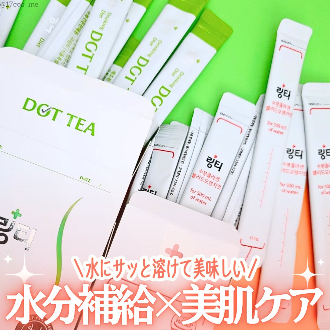 LINGTEA うるおい水分コラーゲン ブラッドオレンジ味/LINGTEA/美容サプリメントを使ったクチコミ（1枚目）