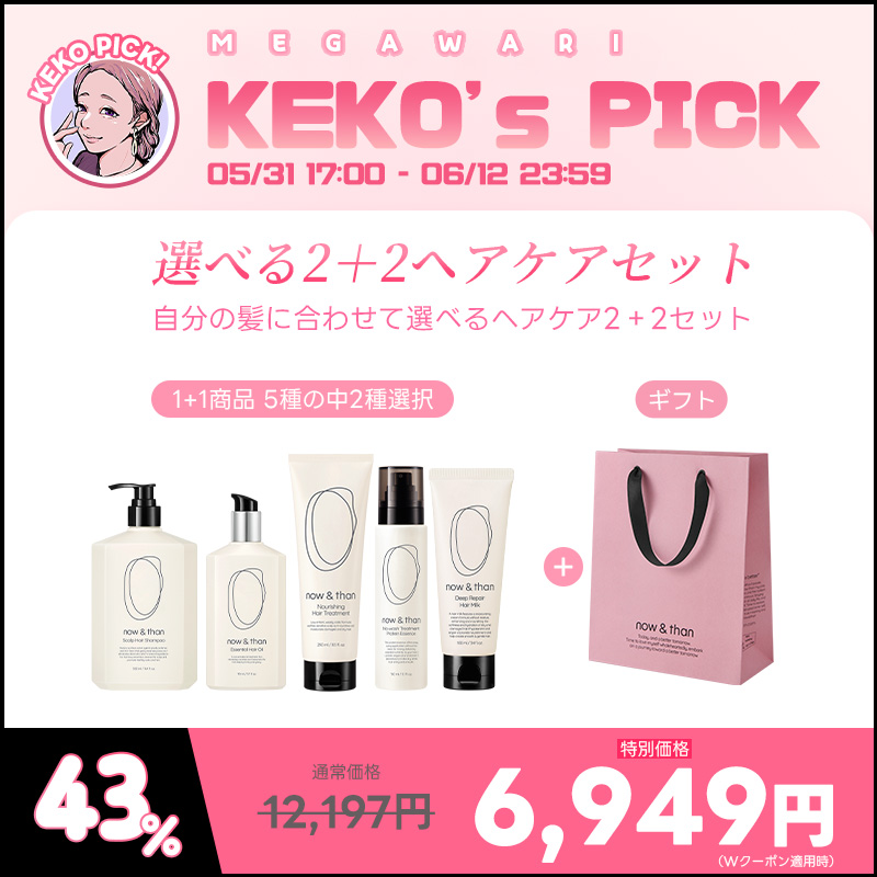 ナウアンドダン リフレッシュヘアシャンプー/カプセルイントリートメント リフレッシュヘアシャンプー  300ml/now & than（ナウアンドダン）/市販シャンプーを使ったクチコミ（3枚目）