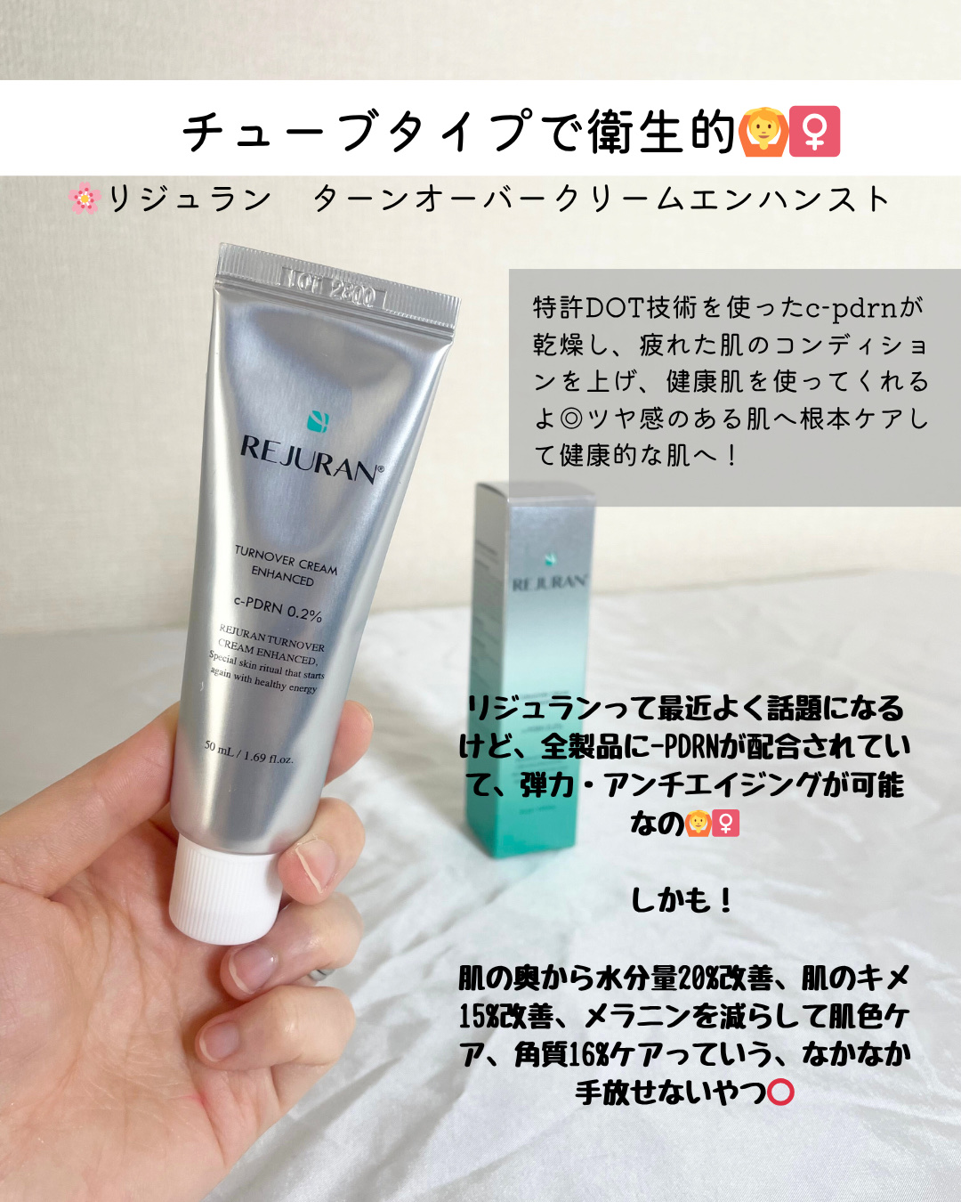 REJURAN ターンオーバークリームエンハンスト/REJURAN COSMETICS/フェイスクリームを使ったクチコミ（2枚目）