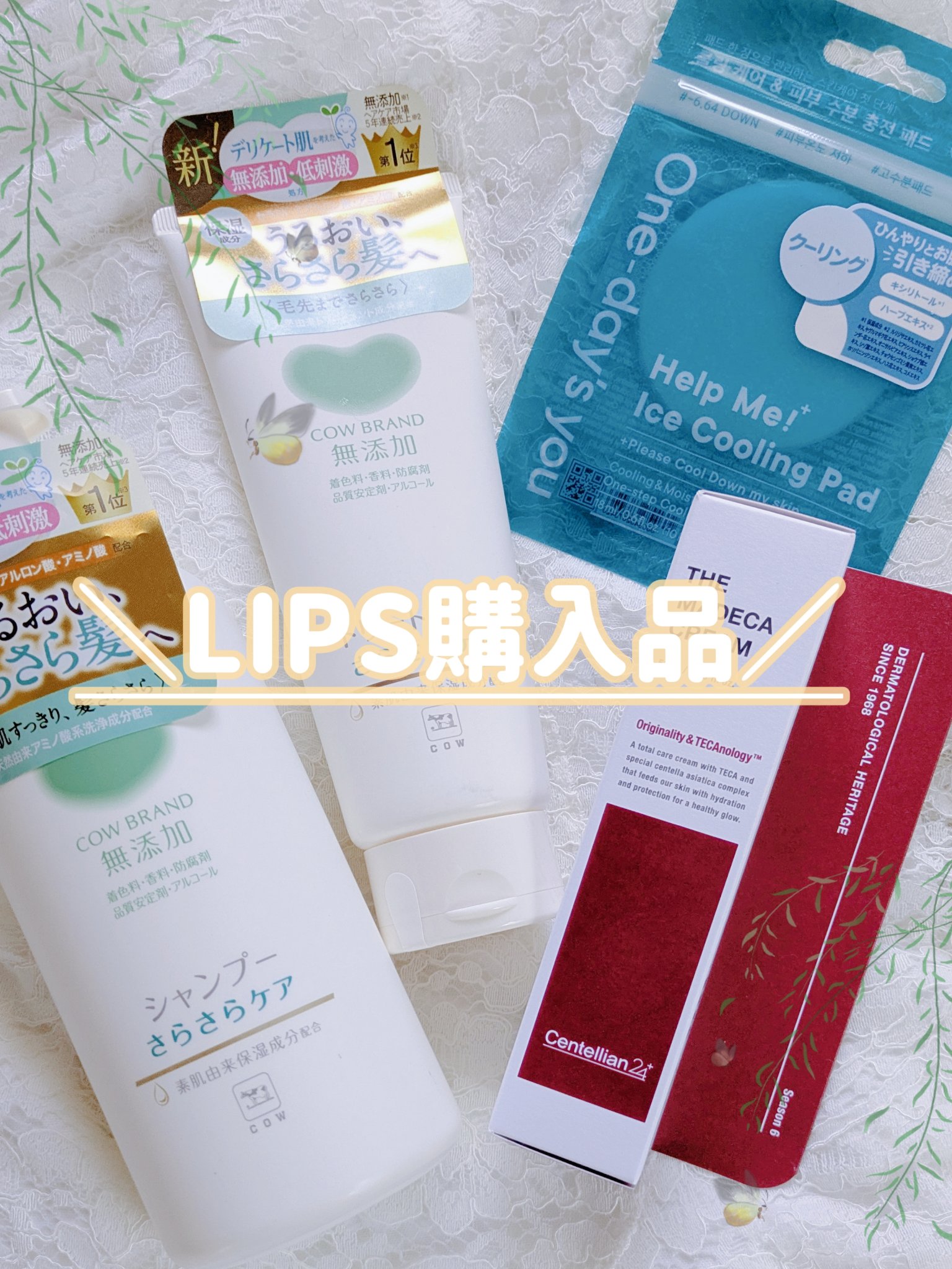 ヘルプミー! アイスクーリングパッド 18ml(10枚入り)/One-day's you/トナーパッドを使ったクチコミ（1枚目）