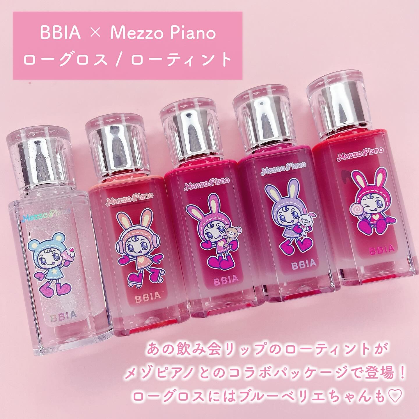 ローグロス 01 クリスタル・ロー（ピアー×メゾ ピアノエディション）/BBIA/リップグロスを使ったクチコミ（2枚目）