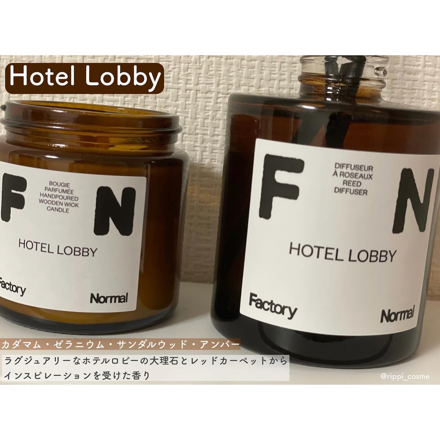 ディフューザー - HOTEL LOBBY/Factory Normal/ルームフレグランスを使ったクチコミ(2枚目)