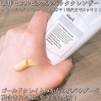 フレッシュリージュースドビタミンドロップ(35ml)/Klairs/美容液を使ったクチコミ(4枚目)