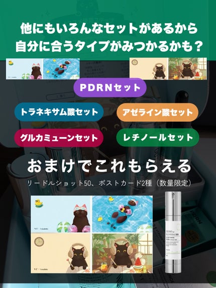 リードルショット300/VT/美容液を使ったクチコミ(4枚目)