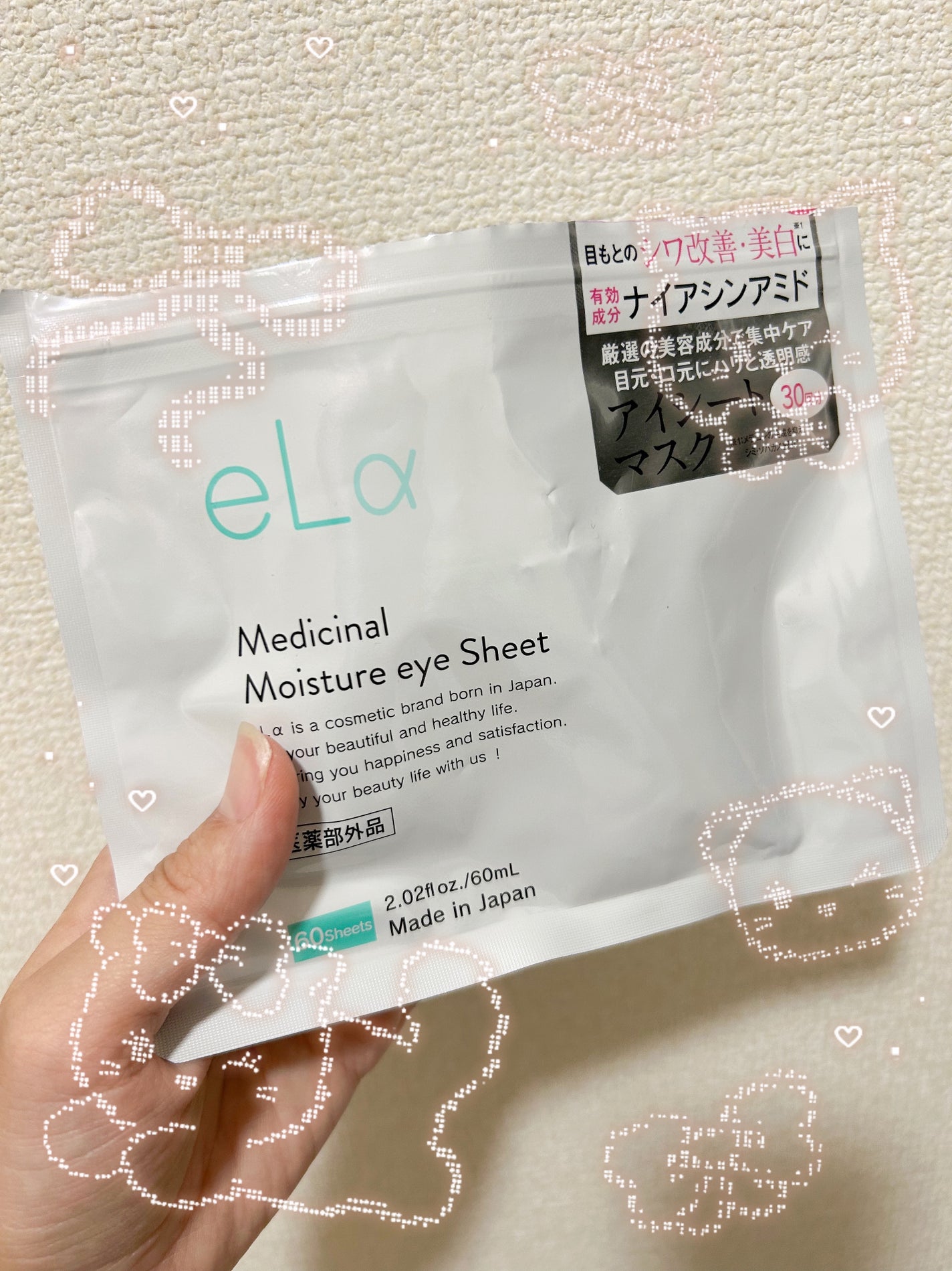 メディシナルモイスチャーアイシート/eLα/シートマスク・パックを使ったクチコミ(1枚目)