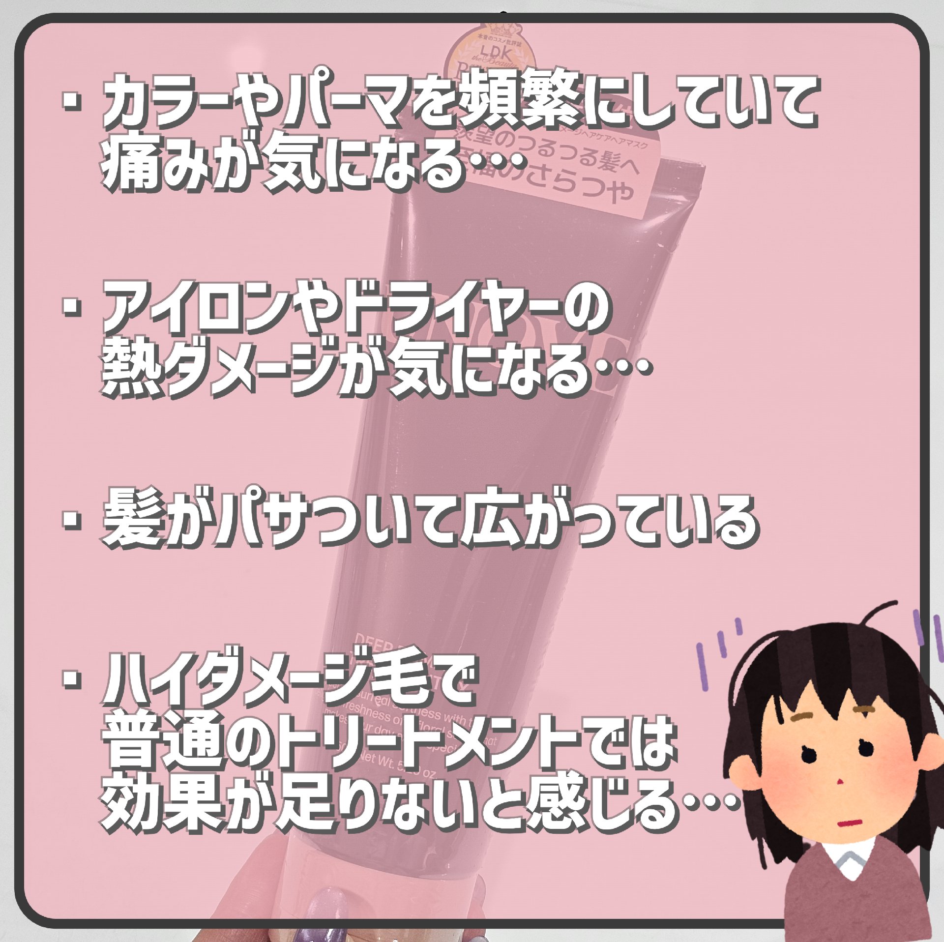 ディープダメージトリートメントEX ウォームペタル/UNOVE/洗い流すヘアトリートメントを使ったクチコミ（3枚目）