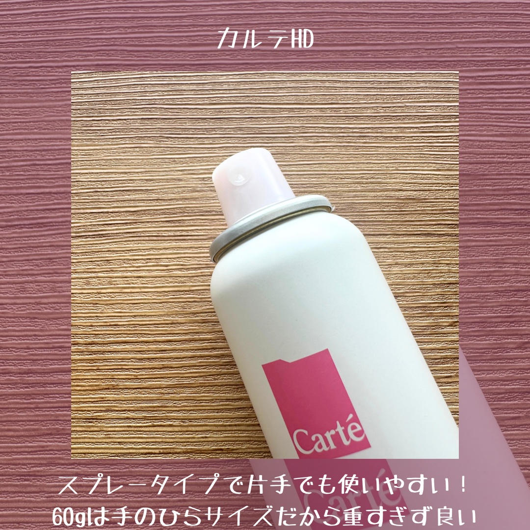 カルテHD　モイスチュア フェイス＆ボディスプレー/カルテHD/ミスト状化粧水を使ったクチコミ（3枚目）