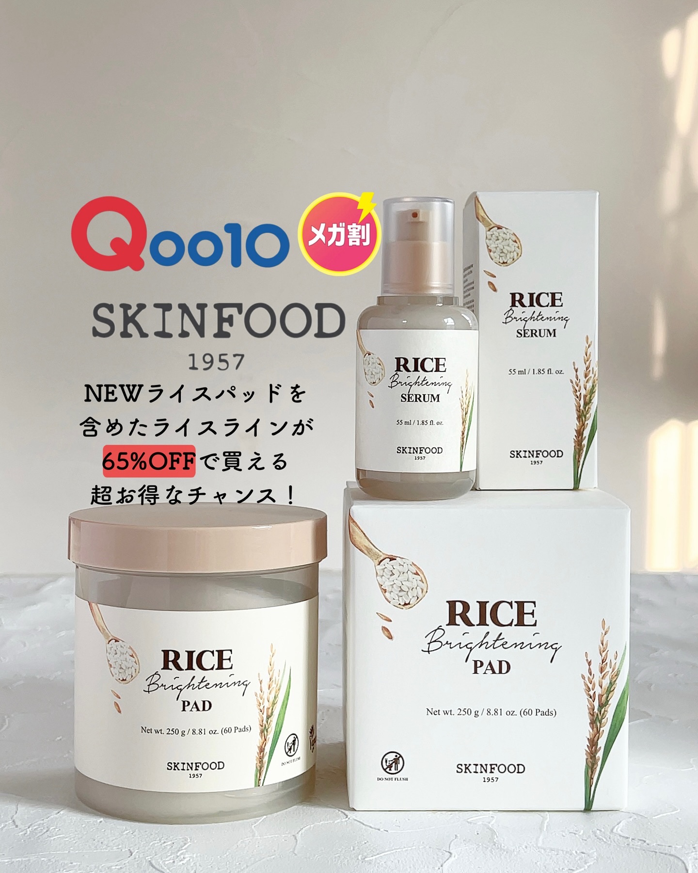 ライスブライトニングセラム/SKINFOOD/美容液を使ったクチコミ（1枚目）