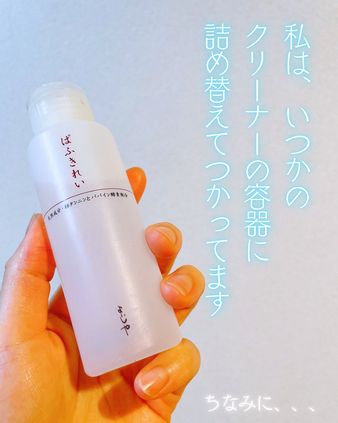 ウタマロリキッド/東邦/洗濯洗剤を使ったクチコミ(4枚目)