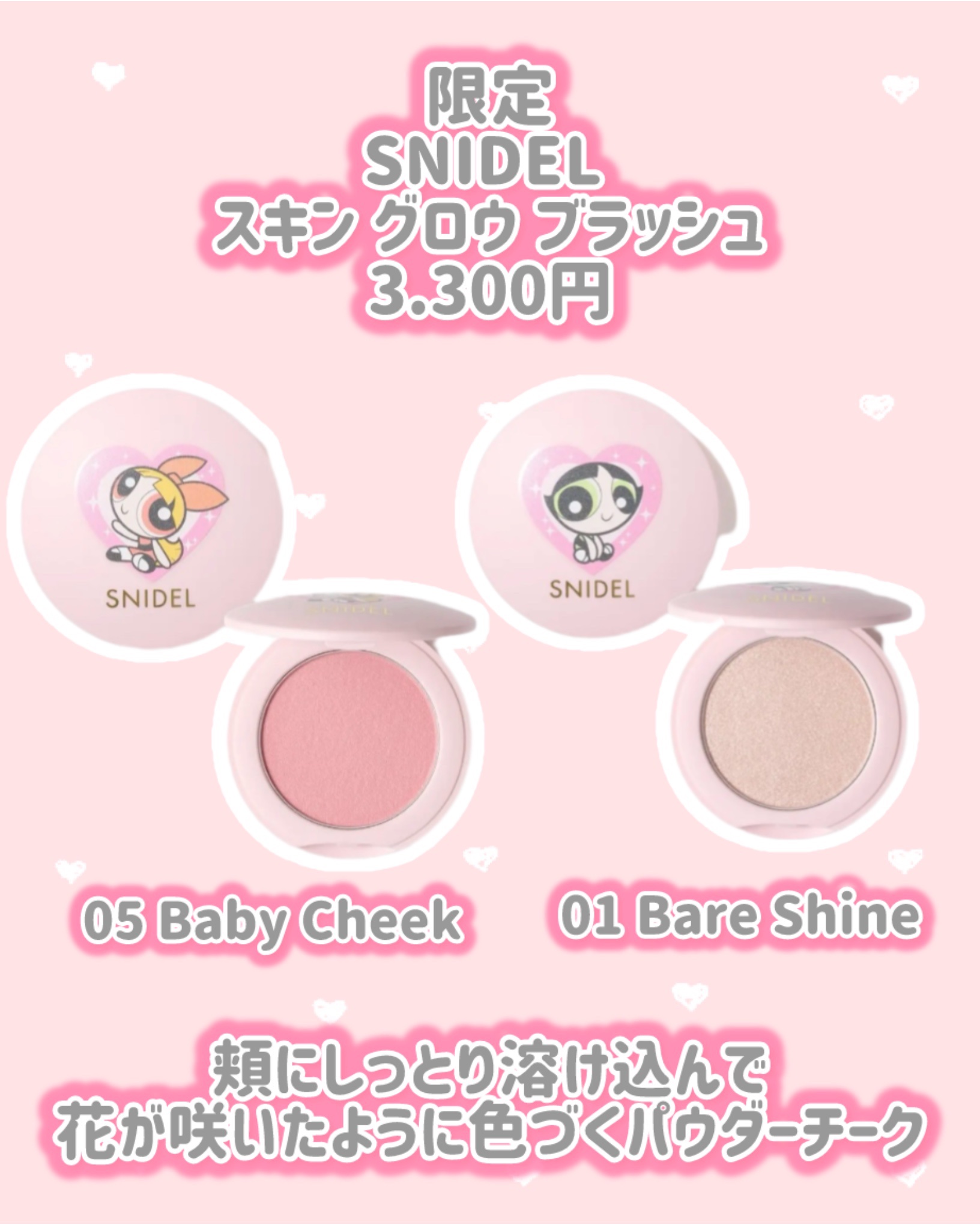 SNIDEL スキン グロウ ブラッシュ/SNIDEL BEAUTY/パウダーチークを使ったクチコミ（3枚目）