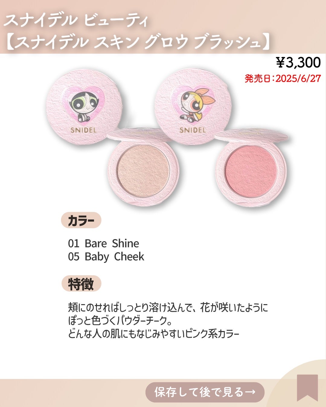 SNIDEL スキン グロウ ブラッシュ/SNIDEL BEAUTY/パウダーチークを使ったクチコミ(3枚目)