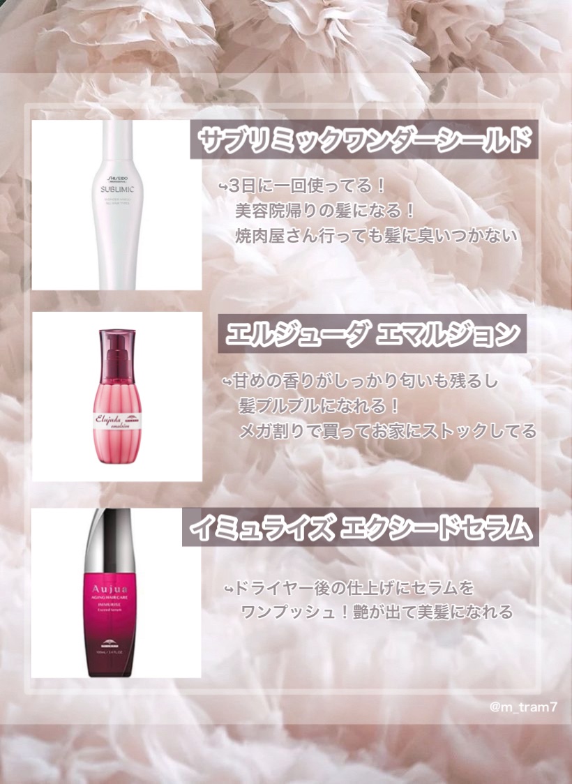 ディーセス　エルジューダ エマルジョン/エルジューダ/ヘアミルクを使ったクチコミ（3枚目）