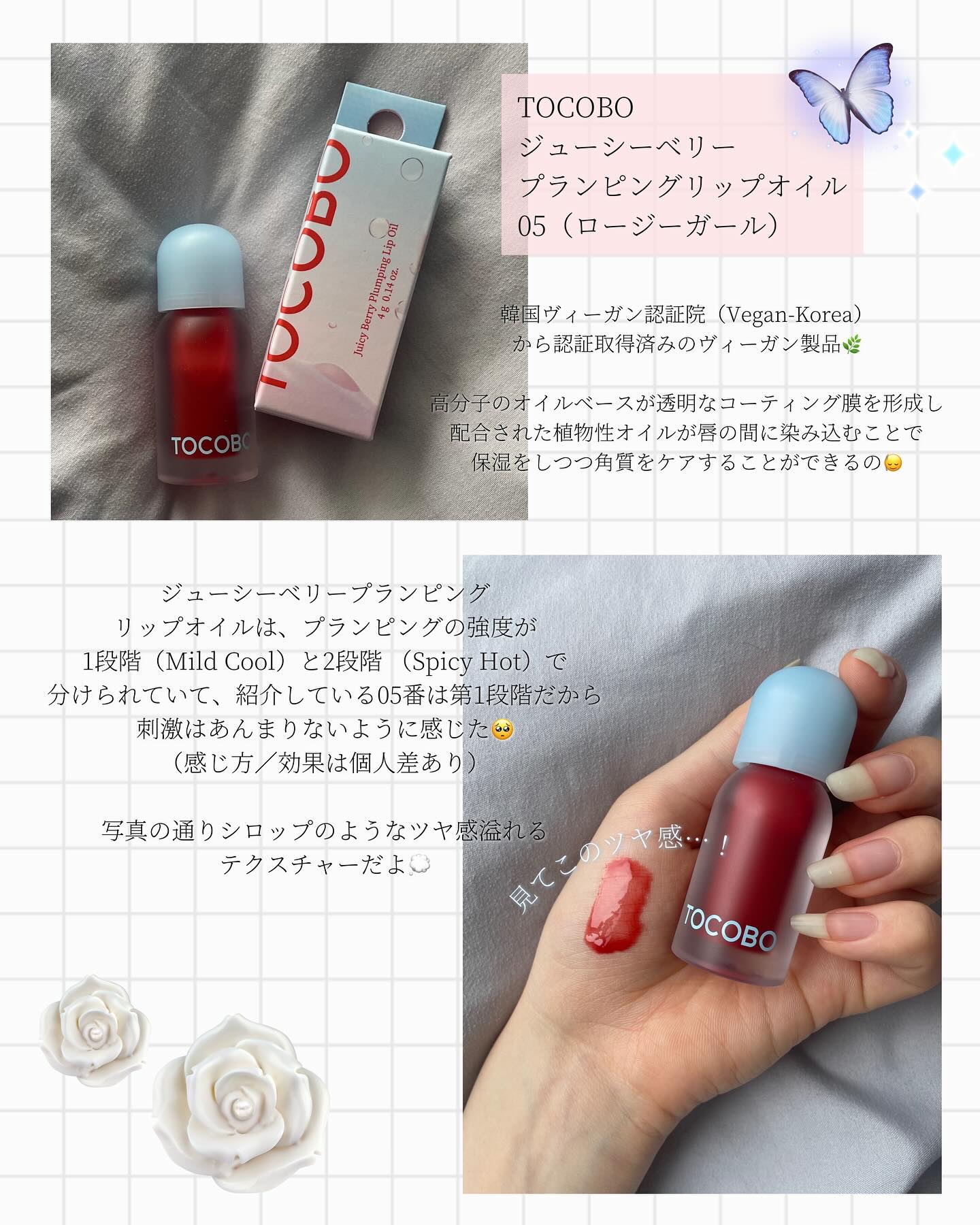 ジューシーベリープランピングリップオイル/TOCOBO/リップグロスを使ったクチコミ（2枚目）