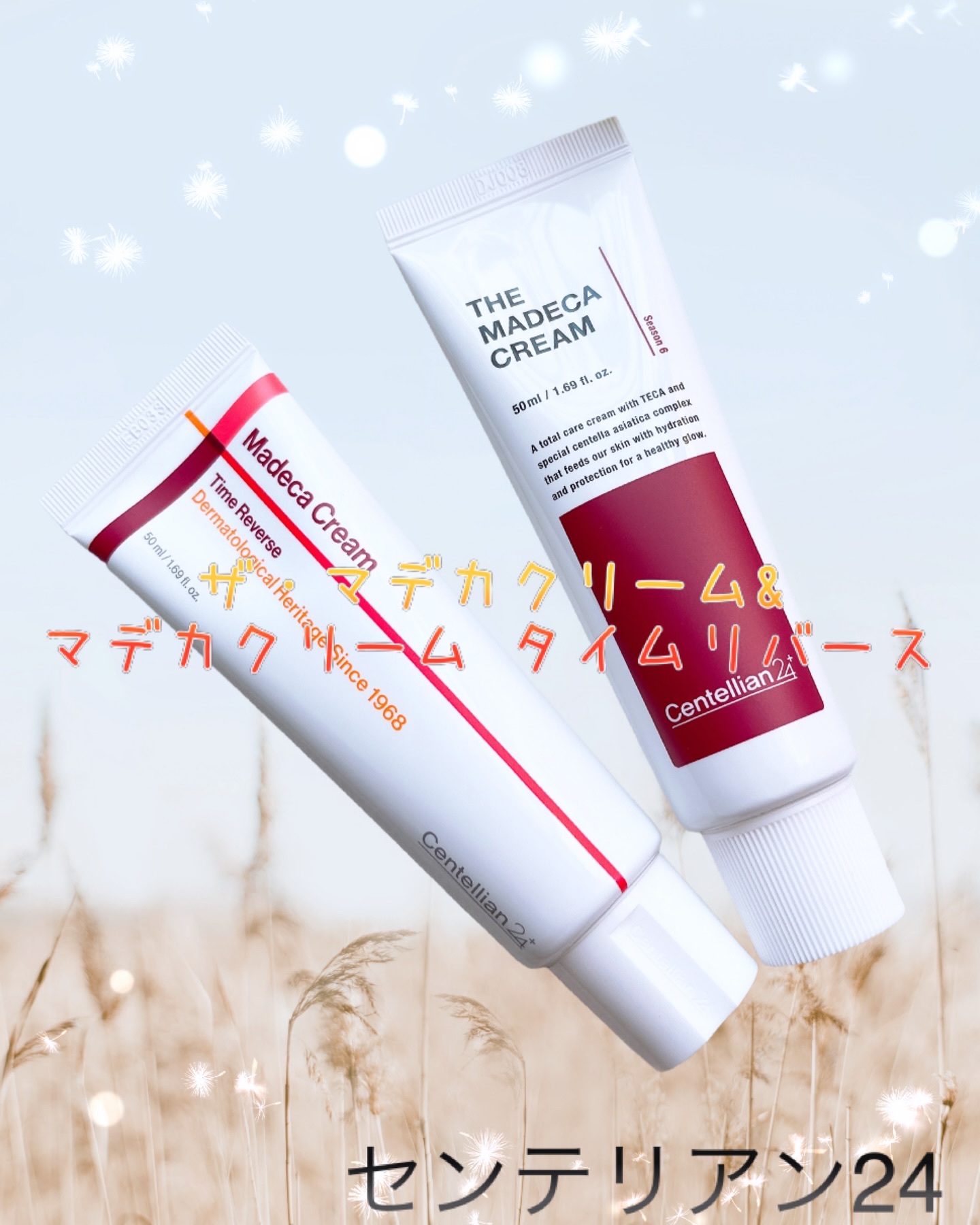 ザマデカクリーム/センテリアン24/フェイスクリームを使ったクチコミ（1枚目）