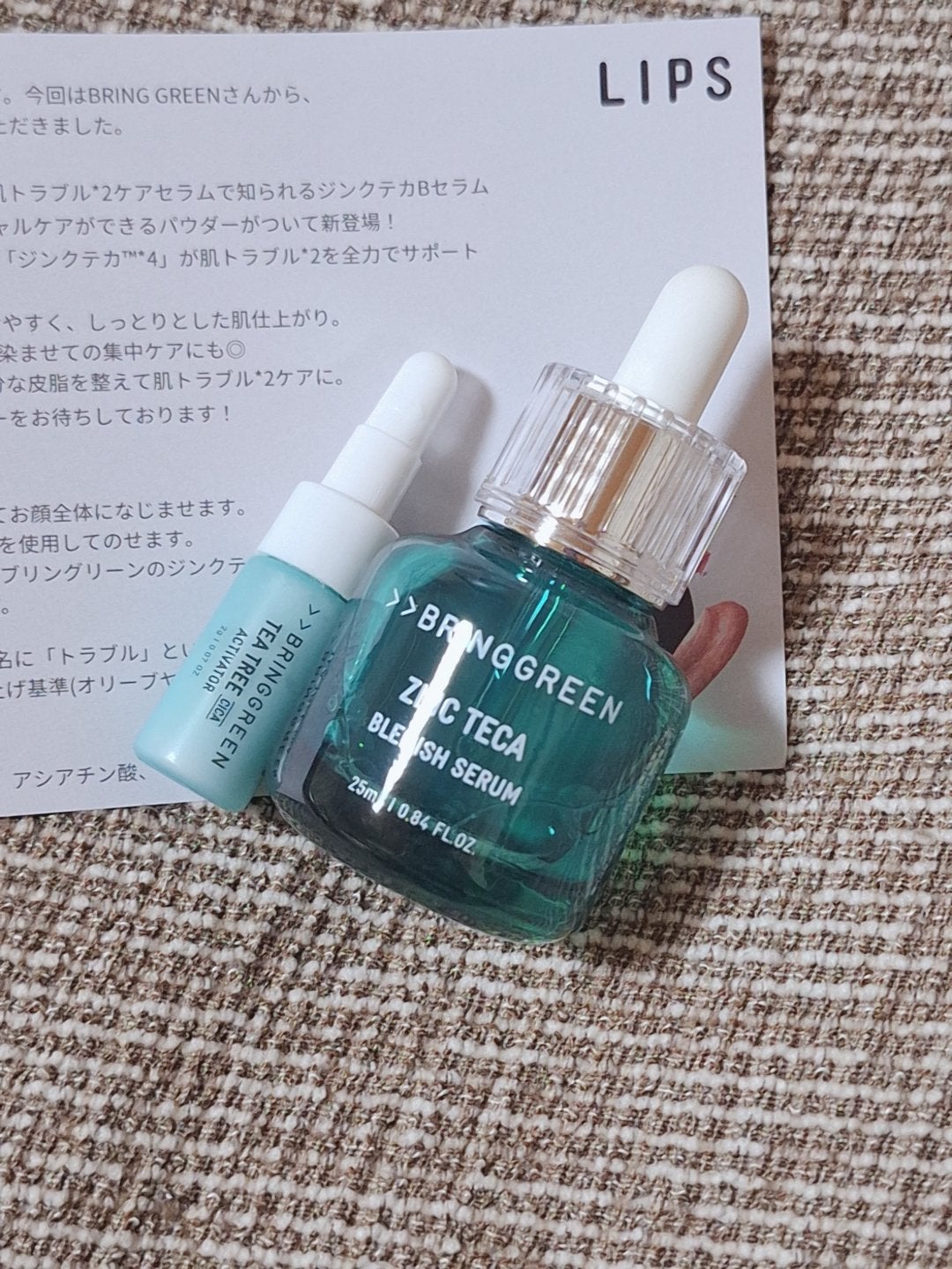 ジンクテカBセラムセット/BRING GREEN/スキンケアキットを使ったクチコミ(1枚目)