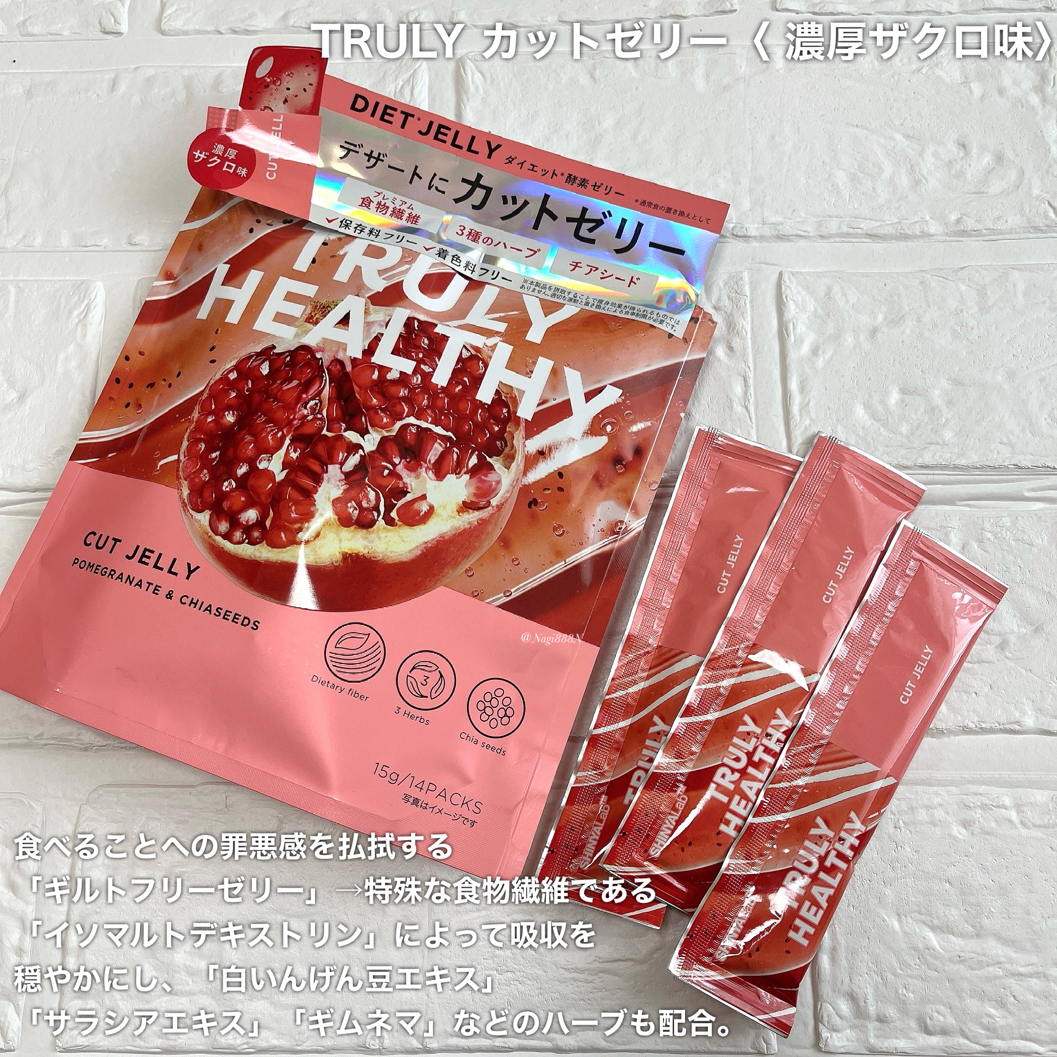 TRULY HEALTHY カットゼリー/新谷酵素/その他食品を使ったクチコミ（2枚目）