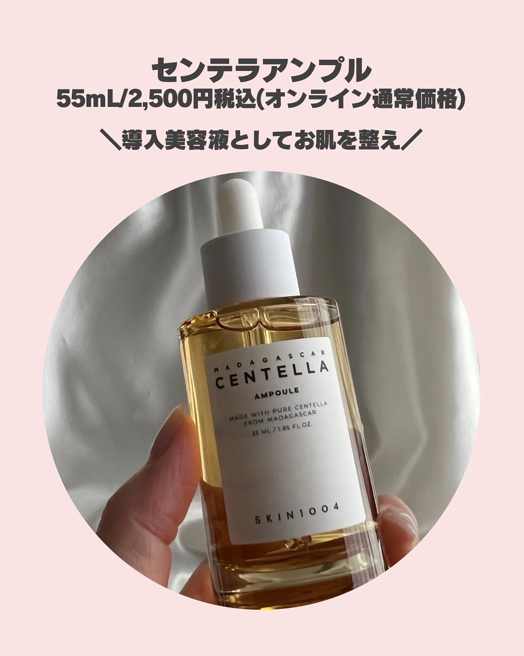 センテラ アンプル/SKIN1004/美容液を使ったクチコミ（3枚目）