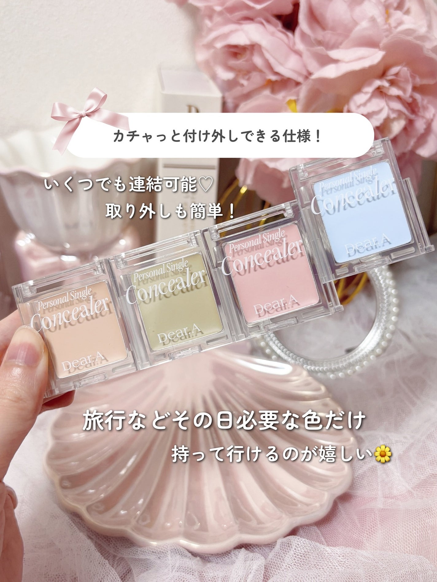 パーソナルシングルコンシーラー/Dear.A/パレットコンシーラーを使ったクチコミ(3枚目)