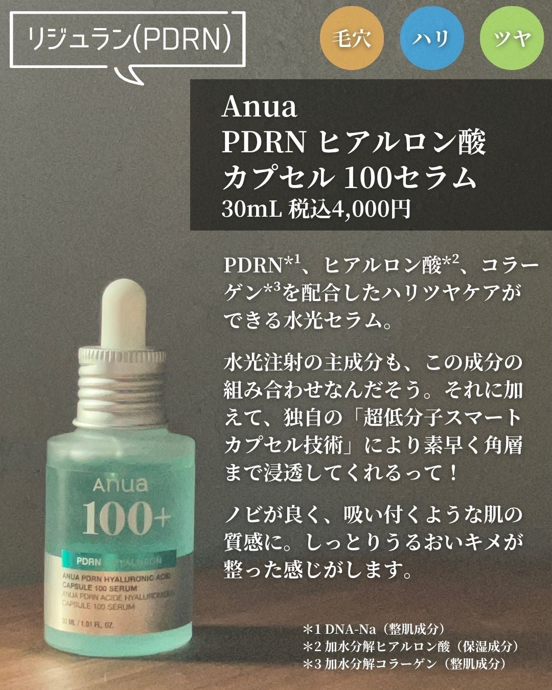 ドレスリフト ローション【医薬部外品】/アテニア/化粧水を使ったクチコミ(7枚目)