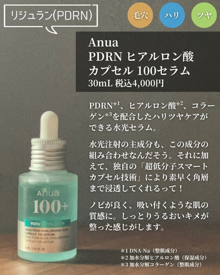 ドレスリフト ローション【医薬部外品】/アテニア/化粧水を使ったクチコミ(7枚目)