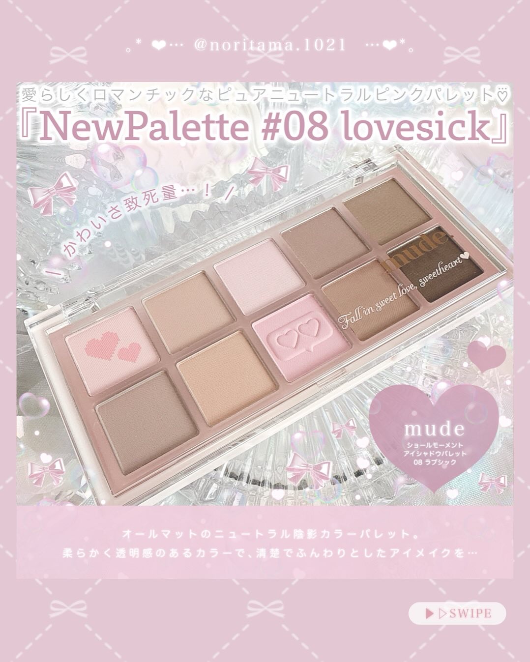 MDショールモーメント アイシャドウパレット/mude/アイシャドウパレットを使ったクチコミ（2枚目）