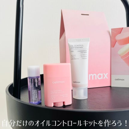 oil control light sunscreen/celimax/日焼け止めクリームを使ったクチコミ(2枚目)