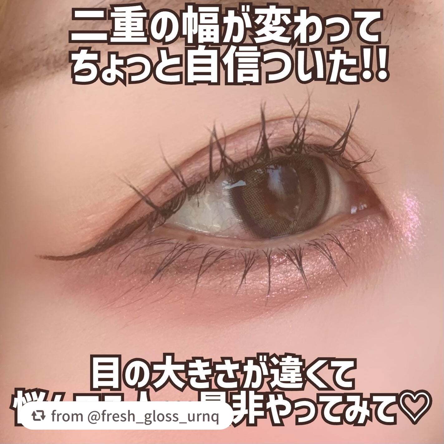 TWOOLダブルアイリッドハイブリットフィルム/SHOBIDO/二重まぶた用アイテムを使ったクチコミ(6枚目)