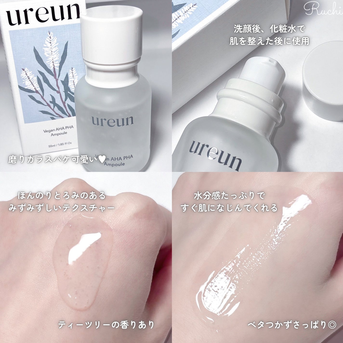 ヴィーガンAHA PHA アンプル/ureun/美容液を使ったクチコミ(4枚目)