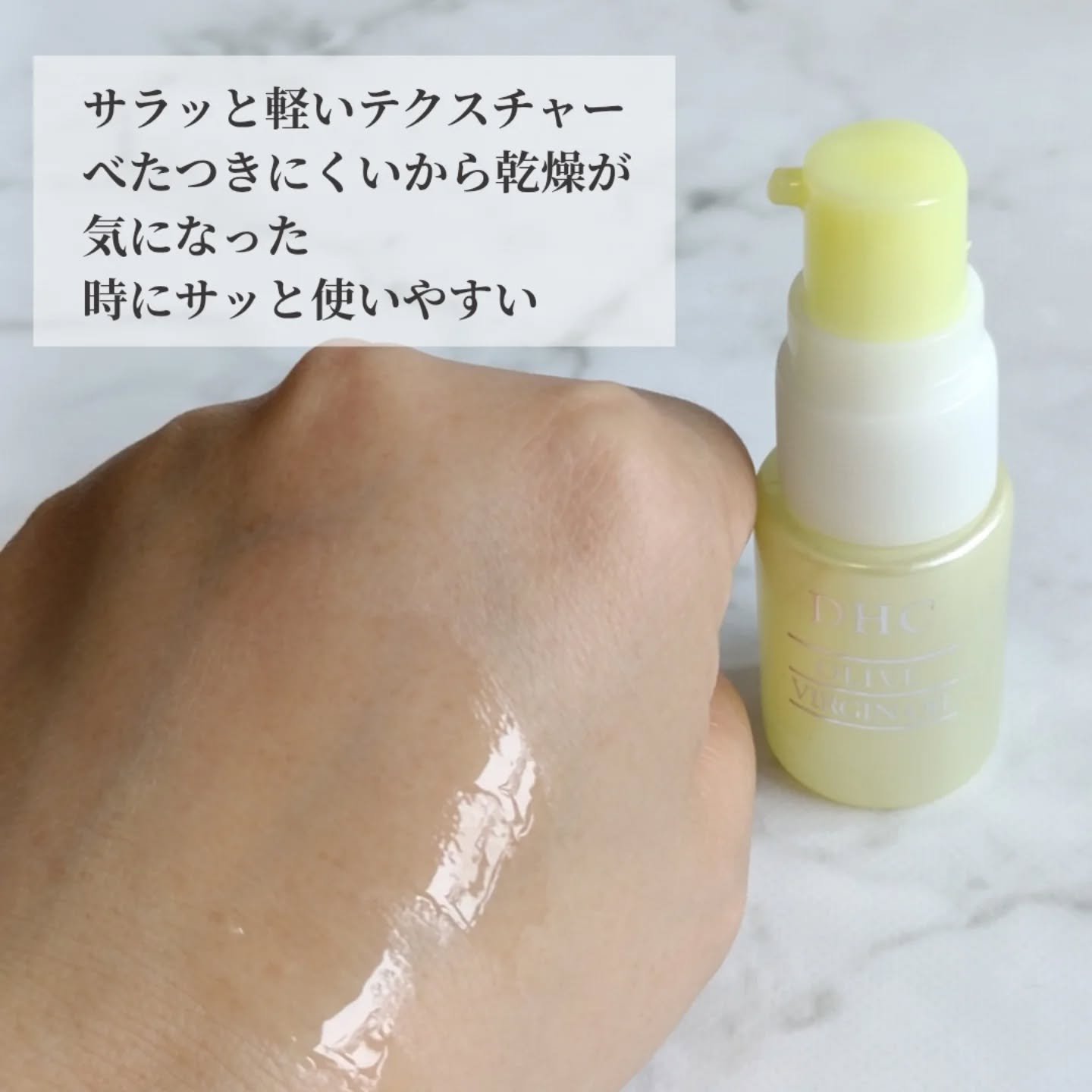 DHC オリーブバージンオイル/DHC/フェイスオイルを使ったクチコミ（3枚目）