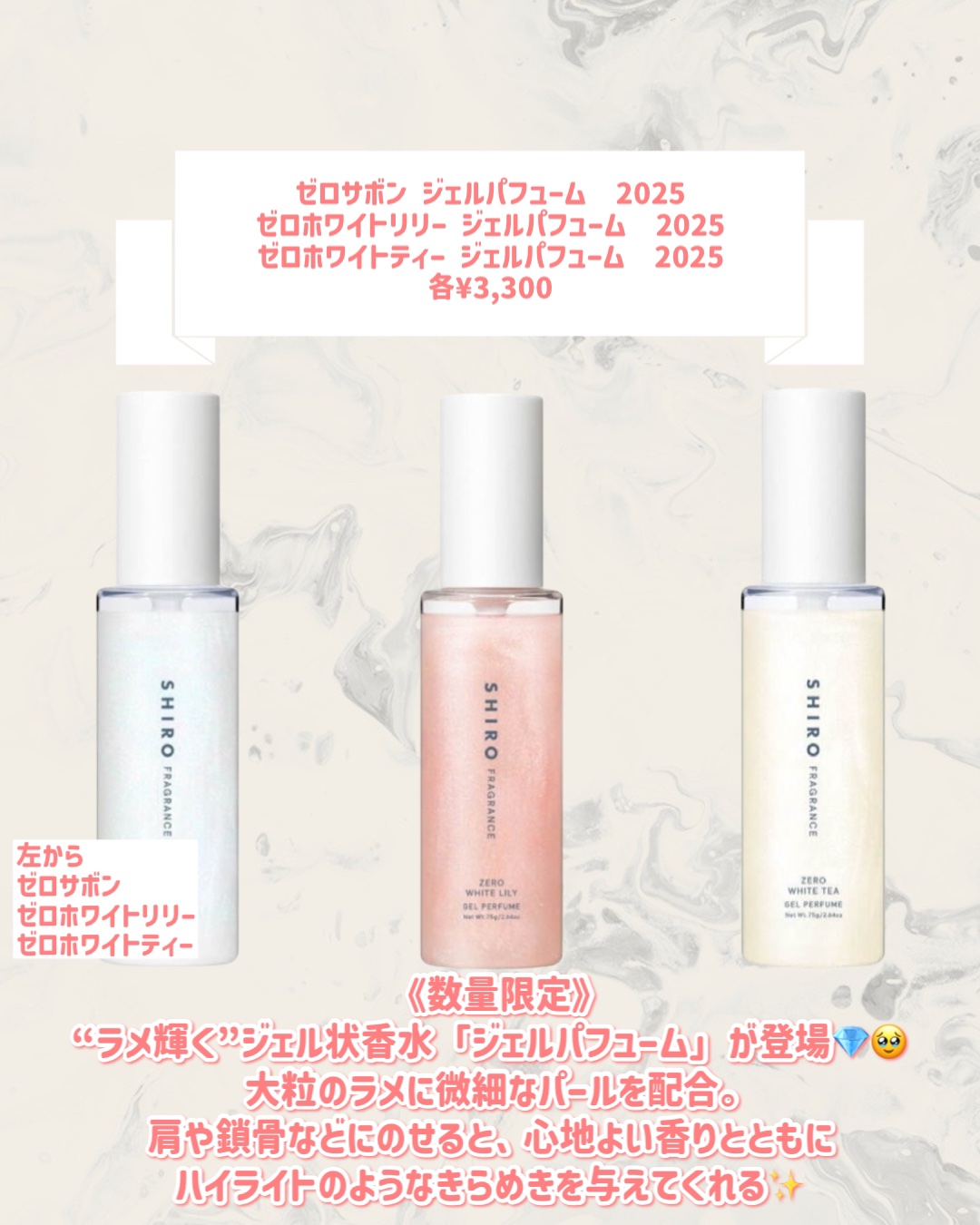 ゼロホワイトティー ジェルパフューム 2025/SHIRO/香水(その他)を使ったクチコミ（2枚目）