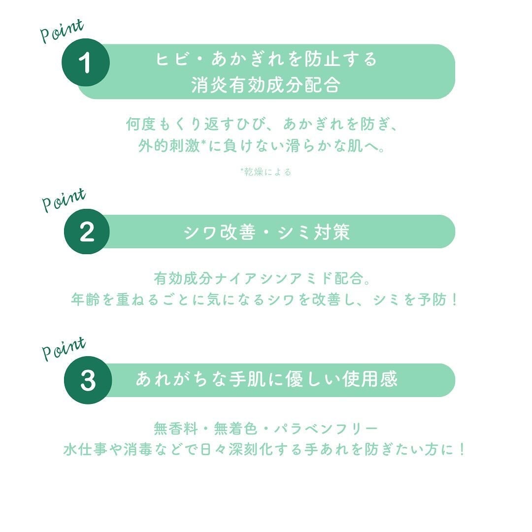 コエンリッチ ザ プレミアム 薬用CICAリペア ハンドクリーム N 【医薬部外品】/コエンリッチQ10/ハンドクリームを使ったクチコミ(2枚目)