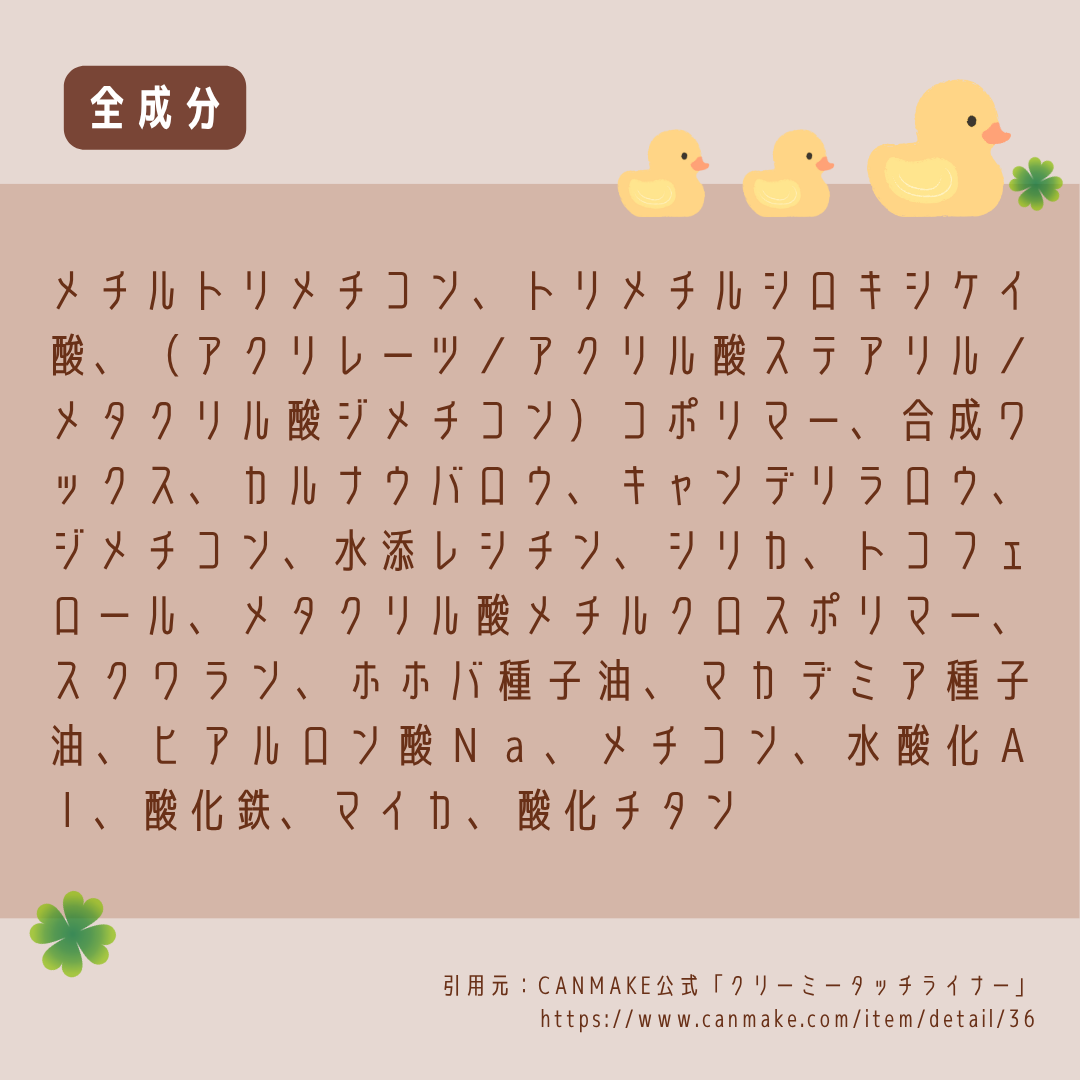 クリーミータッチライナー/キャンメイク/ジェルアイライナーを使ったクチコミ(8枚目)